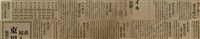 報紙名稱：臺灣新民報 788號圖檔，第122張，共179張